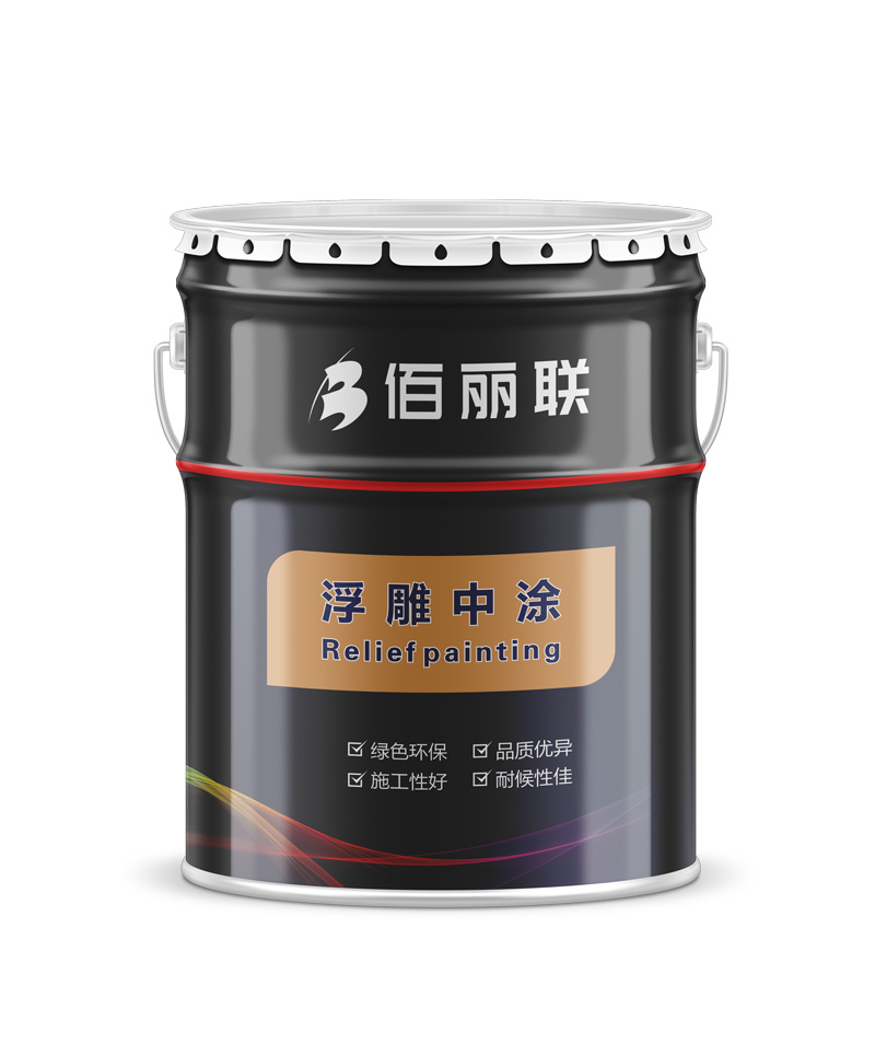 佰麗聯(lián)水漆